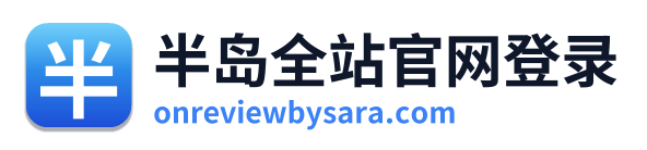 半岛全站官网登录 Logo
